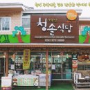 영농조합법인삼원
