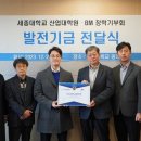 세종대학교 산업대학원 이미지