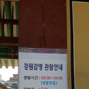 강원감영_1 이미지