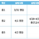학남중학교 이미지