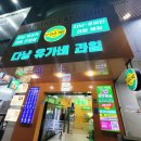 한식냉면 | 다낭 유가네 과일 한식 삼덕면옥 냉면 후기