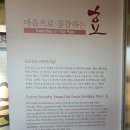 도천노모당 | 효문화 전시체험관 제3전시실(효 공감실)