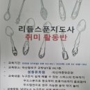 리듬스푼지도사자격증 이미지