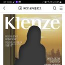 Kcc 클렌체의 주인공은?(~1.24) 이미지