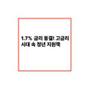 동결