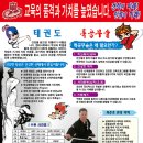 경무태권도 이미지