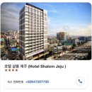 샬롬수퍼