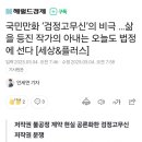 ‘검정고무신’의 비극 …삶을 등진 작가의 아내는 오늘도 법정에 선다 이미지