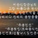 고동따개비체험 네이버블로그