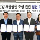 안양새물공원 축구장 이미지