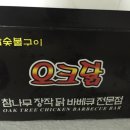 오크닭 이미지