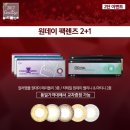 렌즈미 콘택트렌즈 전문점 이미지