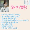 모니카영어 | [천안 불당동] 실력과 열정의 완벽한 조화! 링키영어 불당 호반 1·3차점 모니카 쌤을 소개합니다🩷