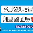 충만치킨하남점