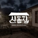 감성숙소(제주아침) 이미지