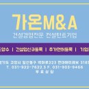 가온건설안전 이미지