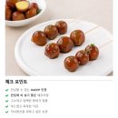 자연애찬 - 천안시 서북구 공원로 227 | 다이어트 간식 추천! 자연애찬 쫄깃한 메추리알 3구 리뷰