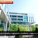 영진전문대학교 수시모집 전체 정원 95.6% 선발 경북도민방송TV 경북도민방송 영진전문대학교 교육부 이미지