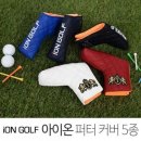에이치아이온