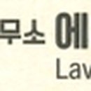변호사황성호법률사무소 이미지