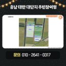 543태양광발전소 이미지