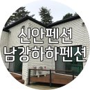 남강하하 이미지