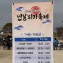 전통민속 연 | 2026 나주 설맞이 연날리기 축제개막식 다녀왔어요 (겨울 2월 축제, 나주여행)