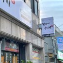 환이네뭉티기강서