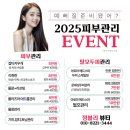 정블리뷰티 - 남구 | 정블리뷰티