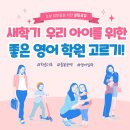더베스트어학원 | 다사영어학원 탄탄영어 좋은 영어학원 고르는팁