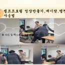 스마트폰을 활용한 사진동영상 편집, 숏츠 올리기 | 셀프 소개 사진 만들기: 에이닷과 캡컷 활용법/ 스마트폰 15주차 수업