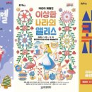 용인어린이상상의숲 이미지