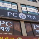 피시지엥 PC방 이미지