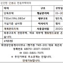 산청행운공인중개사사무소 이미지