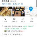 아쯔마로 이미지