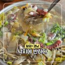 낙지에반하다 이미지