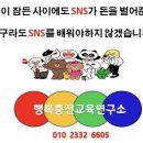 사이교육연구소
