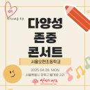 서울오현초등학교 이미지