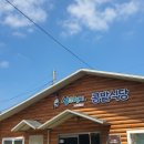 대둔산순두부집