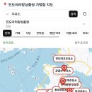 진도대교주유소