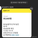 오토오아시스 클릭점 | kt vvip 혜택 오토오아시스 엔진오일 3만원 할인 쿠폰 사용 내돈내산 후기