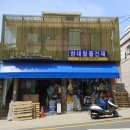 대장간공구할인마트