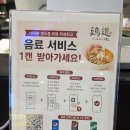 잠실 롯데월드 근처 맛집 | 계도 롯데백화점 잠실 혼밥 추천_내돈내산