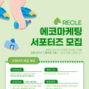 리클 - 17181 | 리클