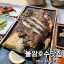 화덕에누운고등어 이미지