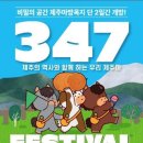 제주특별자치도 축산생명연구원 이미지