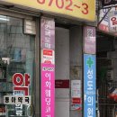 종로이화약국 이미지