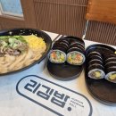 쉐프김밥 | 남양주 다산 김밥 맛집 &#34;리김밥&#34; 셰프의 국수 세트, 명란계란마요 김밥 먹은 후기(정보 포함)