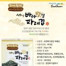 서천맛김