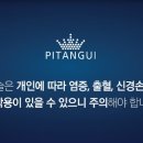 삐땅기의원 이미지